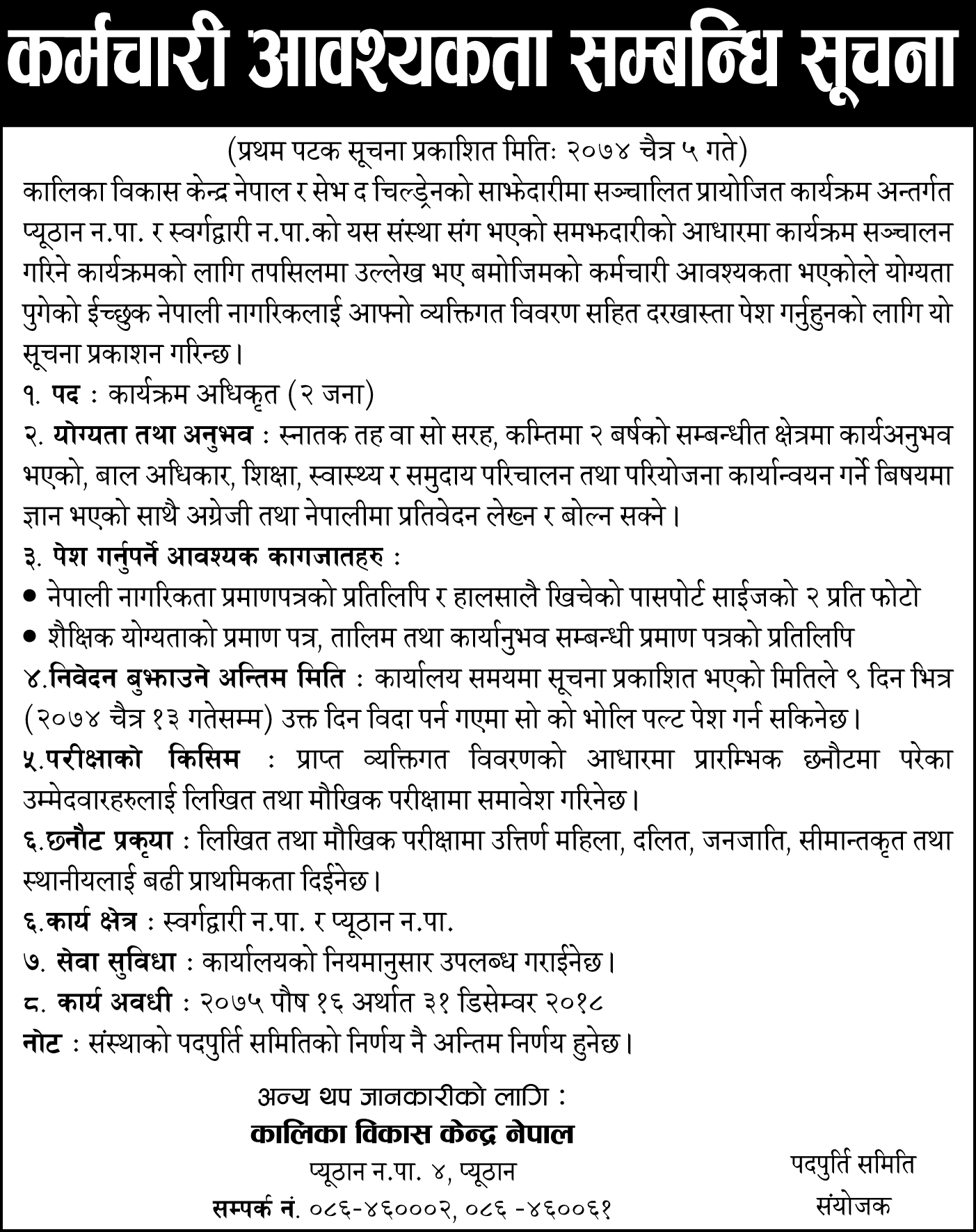 programs